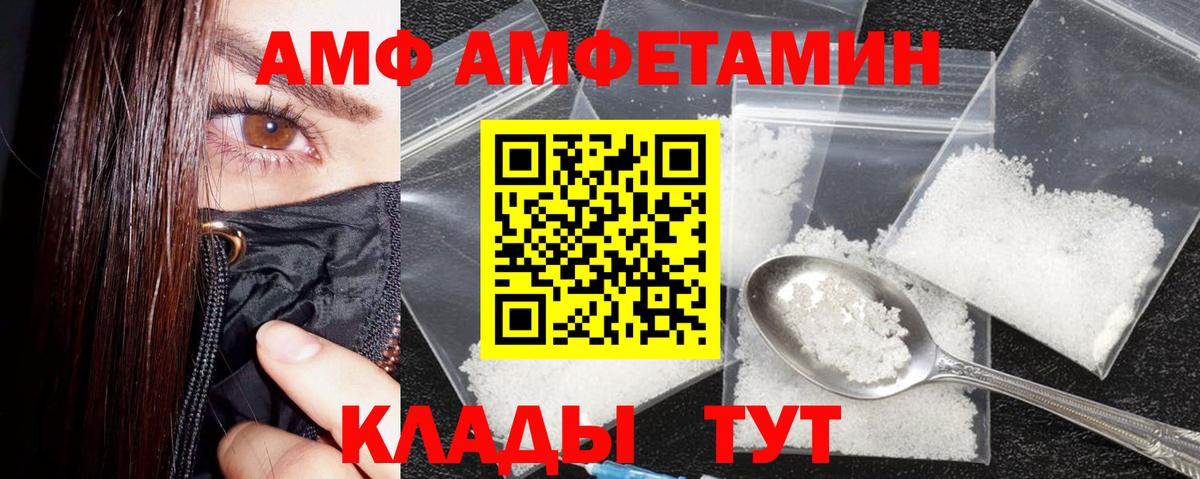 Amphetamine  Амфетамин Розовый  Вход с VPN  Воркута 