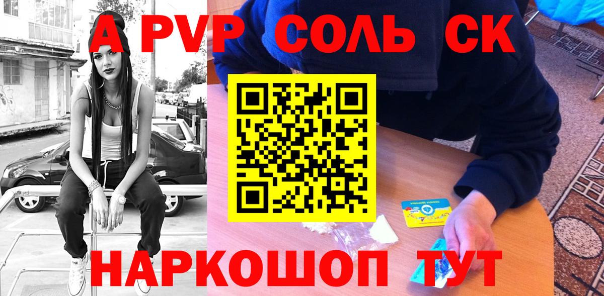 A PVP Соль  APVP  Воркута  наркошоп  Вход с VPN  А ПВП крисы CK  Alfa_PVP Соль 