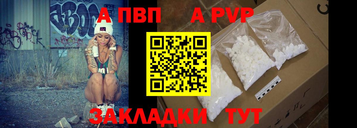 A PVP VHQ Воркута