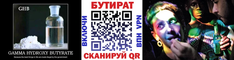 Бутират вода  Воркута 