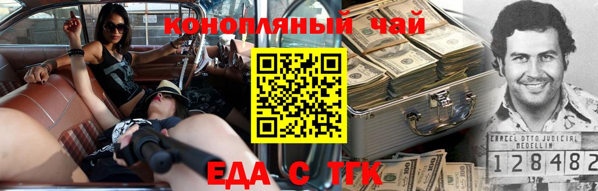 Печенье с ТГК конопля Воркута