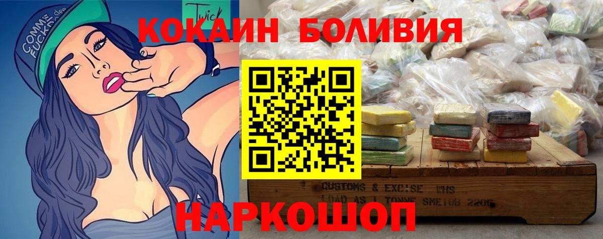 Cocaine Боливия  Вход с VPN  Кокаин  КОКАИН Колумбийский  Воркута 