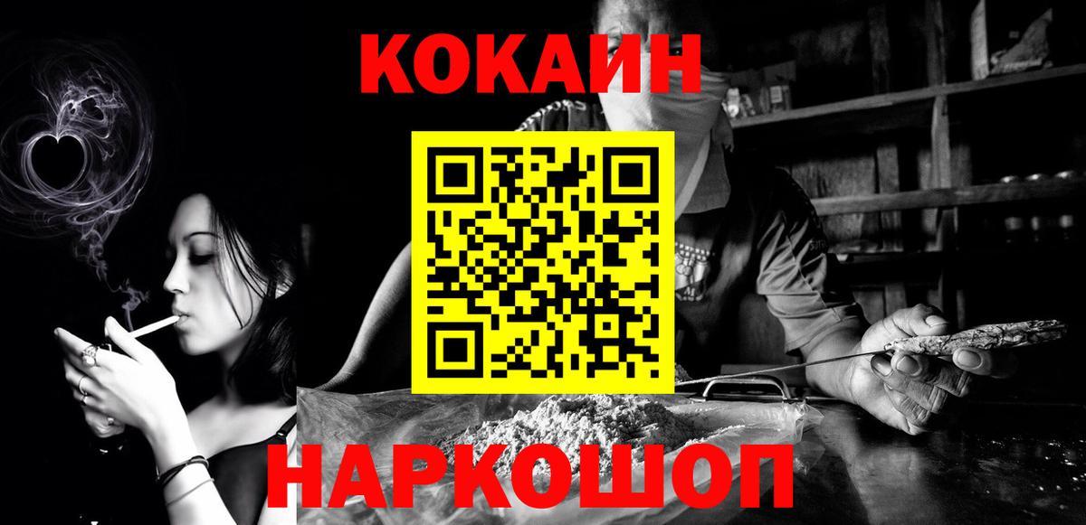 Cocaine Эквадор Воркута