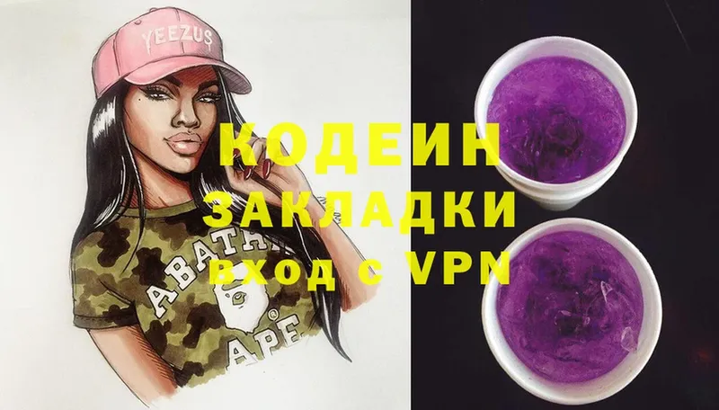 Кодеиновый сироп Lean напиток Lean (лин)  omg вход  Воркута 