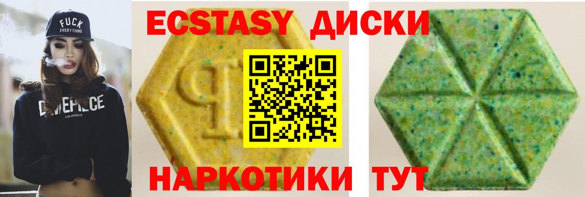 Экстази диски  Вход с VPN  Экстази диски  ЭКСТАЗИ  Воркута 