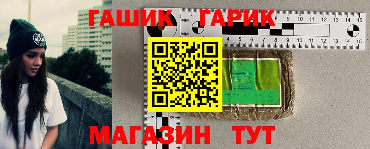 ГАШИШ гарик  ГАШ  продажа наркотиков  Воркута  ГАШИШ Cannabis 