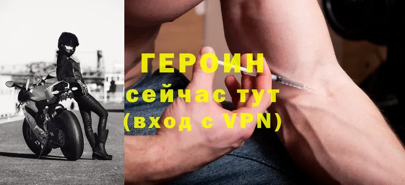 где найти   Воркута  Героин Heroin 