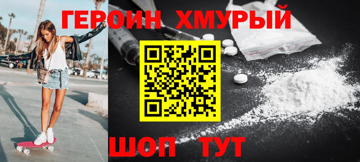 Героин Афган Воркута
