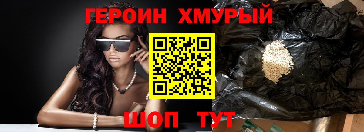 ГЕРОИН афганец  Воркута 