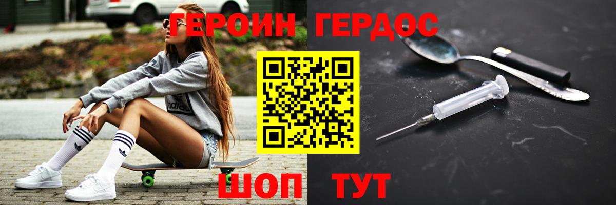 Героин Афган Воркута