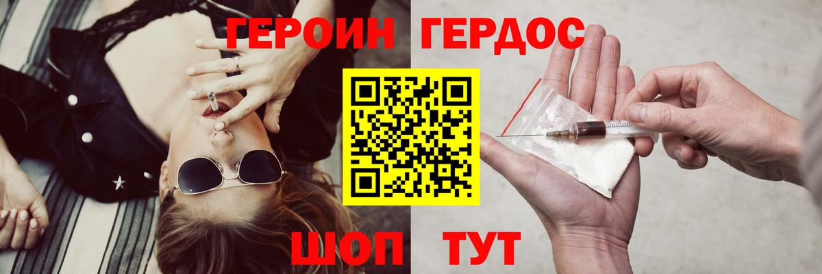 ГЕРОИН гречка  Вход с VPN  Героин  Воркута 