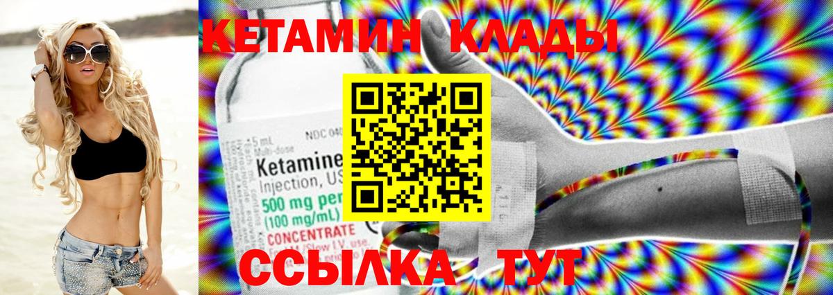 КЕТАМИН ketamine  ссылка на мегу как зайти  Воркута  Вход с VPN 