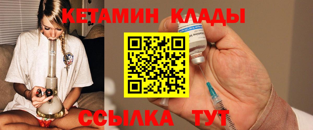 Кетамин VHQ  Воркута  площадка наркотические препараты  Кетамин ketamine 