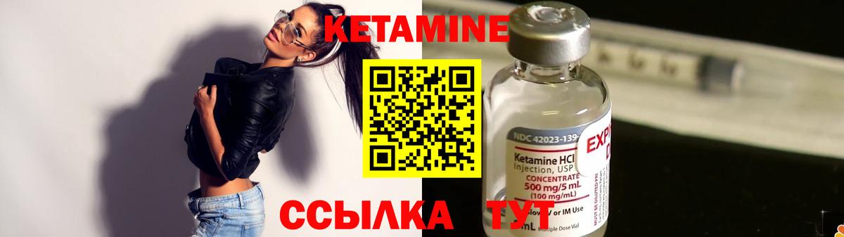 КЕТАМИН VHQ Воркута