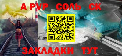 соль курить ск Бийск