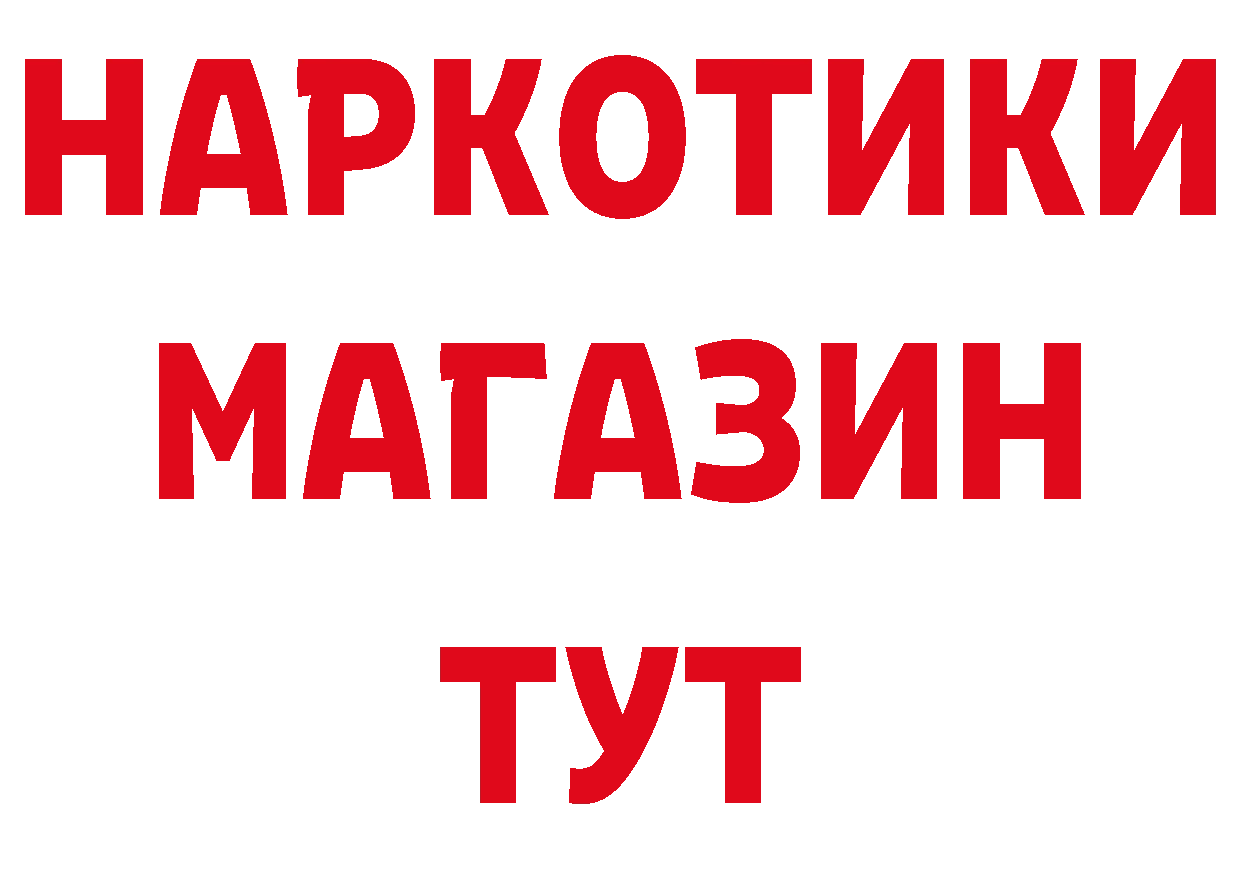 ГЕРОИН белый онион нарко площадка мега Воркута