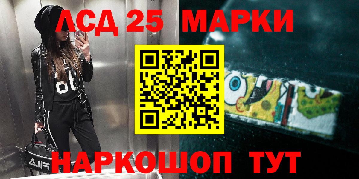 ЛСД экстази кислота  Вход с VPN  LSD-25 экстази ecstasy  Воркута 
