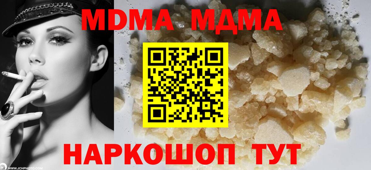MDMA crystal  МДМА crystal  Воркута  Вход с VPN 