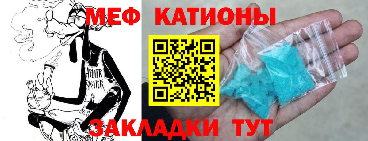 МЯУ-МЯУ  Воркута  МЕФ mephedrone  mega как войти  МЕФ кристаллы  МЯУ-МЯУ 