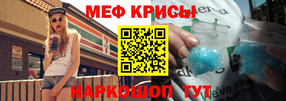 Мефедрон mephedrone  Меф  наркота  Вход с VPN  Воркута  МЕФ мука  МЯУ-МЯУ 