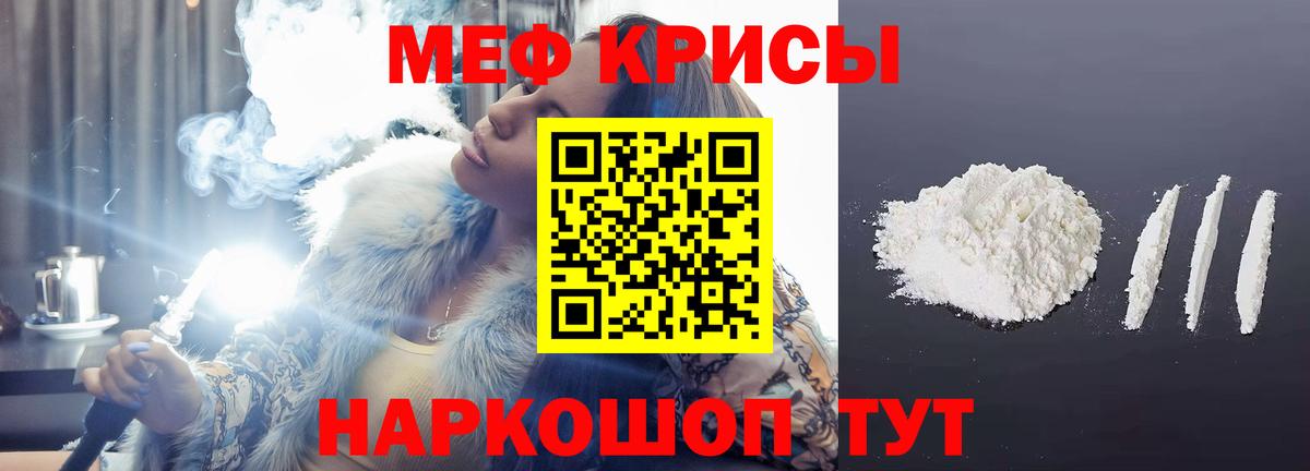 Мефедрон Воркута