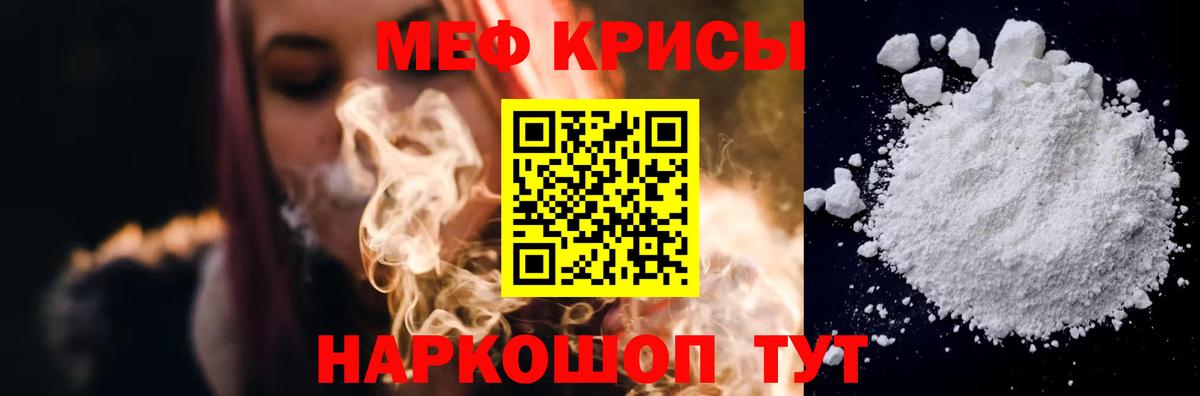 МЕФ кристаллы Воркута