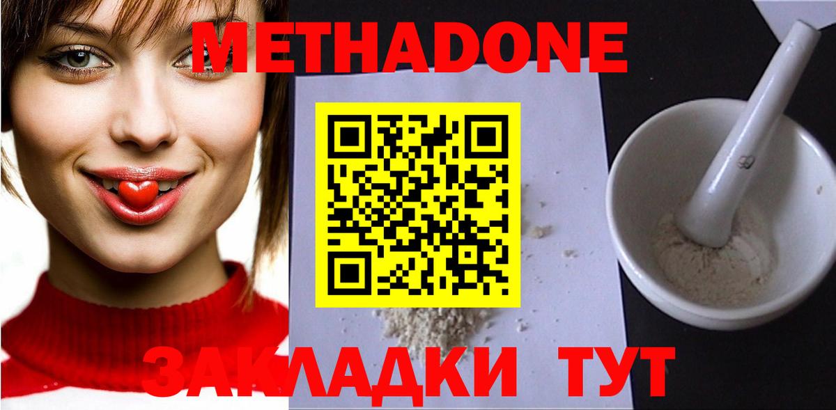 Воркута  МЕТАДОН VHQ  Вход с VPN 