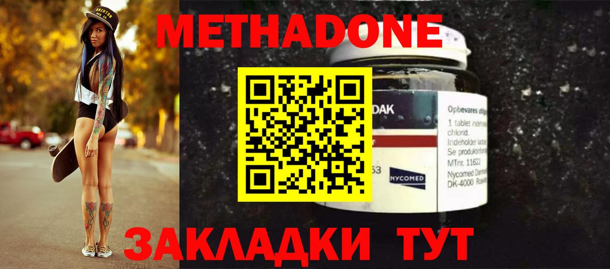 Метадон VHQ Воркута