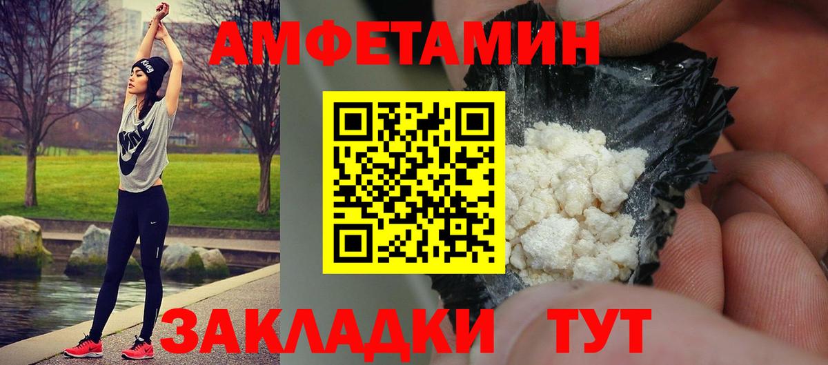 МЕТАМФЕТАМИН Methamphetamine Воркута