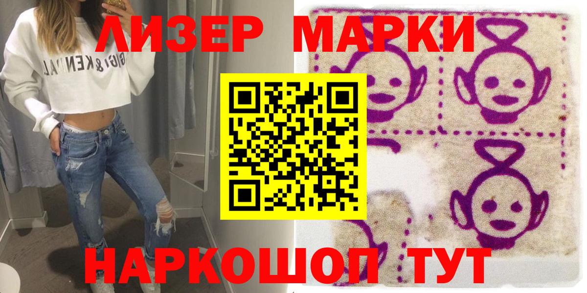 Марки 25I-NBOMe 1,5мг Воркута