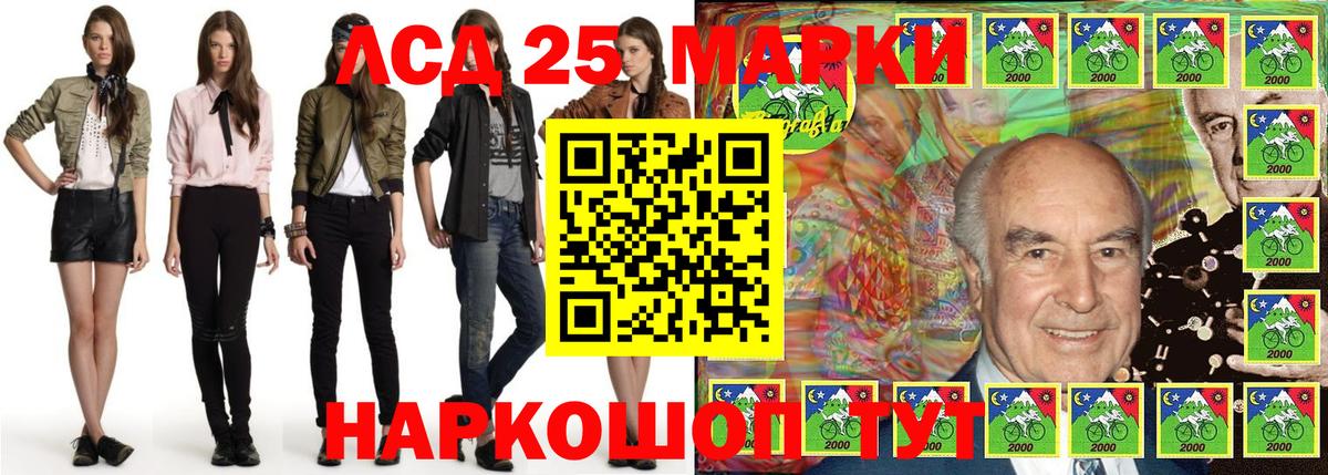 Марки 25I-NBOMe 1,8мг  Марки 25I-NBOMe  Воркута 