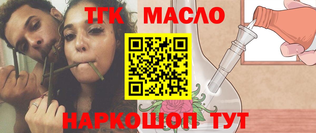 Дистиллят ТГК гашишное масло  Вход с VPN  Воркута 
