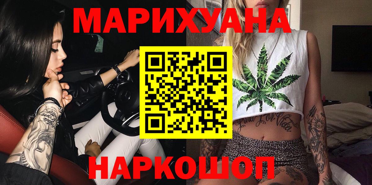 МАРИХУАНА конопля  Конопля тримм  Воркута  Вход с VPN  Конопля MAZAR 